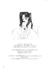 (C66) [Nagasaki-inter (Masutabe Kokemaru, Sou Akiko)] love-craft (Fate/stay night) [Chinese] [冬木守護者漢化組]