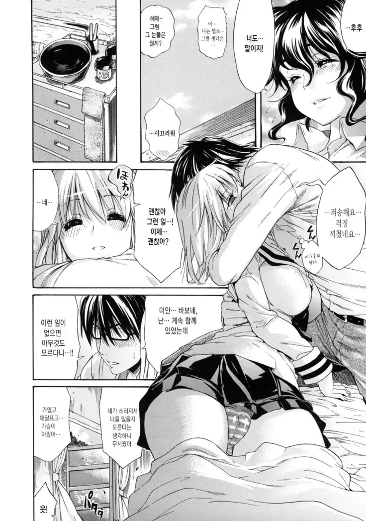 Lesson to You~