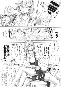 (C92) [Daiji na Koto wa Nikai mo Iwanai (Hasebe soutsu)] Boku wa Izayoi Sakuya ni Naritai (Touhou Project)