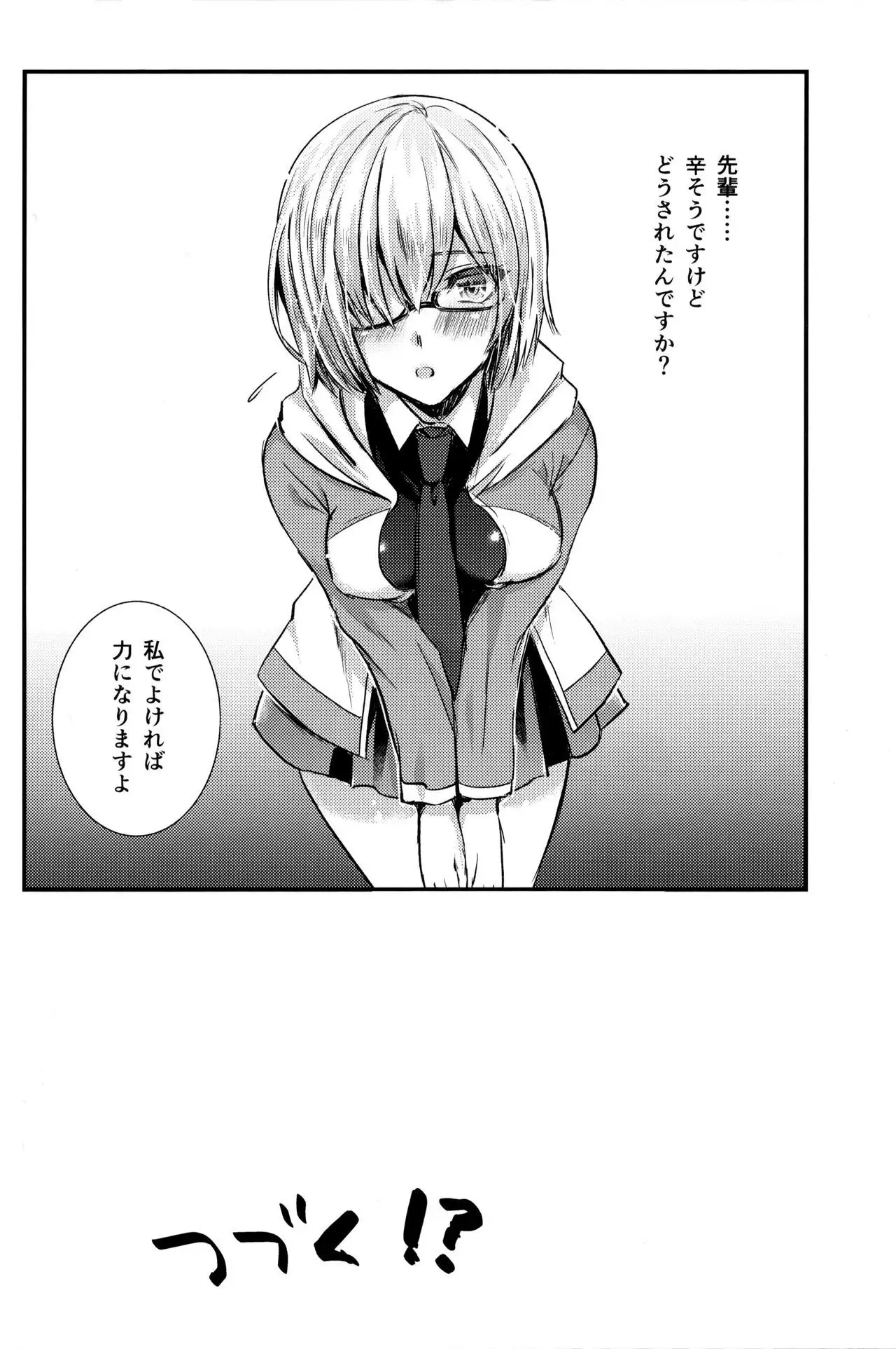 Ore no saba ga etchi de mugen shasei tsu!