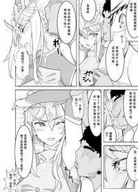 Haiboku Shita Shishiou e no Choukyou