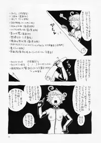 [Kobayashi Shounenmaru (Hosobosogumi)] Kikou ACT.1 Mairandohatsuten Kanketsuhen