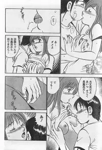 Monthly Vitaman 2007-10