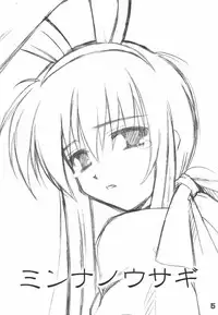 [Transistor Baby (Hata)] Minna no Usagi (Kanon)