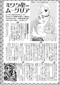 Gekkan COMIC Moog 2005-12 Vol. 10