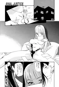 [Kamirenjaku Sanpei] Anal Justice