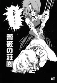 [aran-rei] SPACE HUNTER