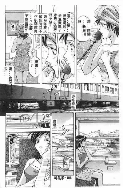 [Orihime] MILKY WAY [Chinese]