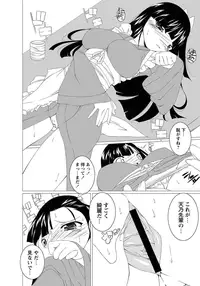 COMIC Masyo 2012-09 [Digital]