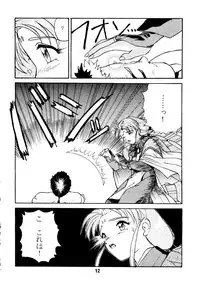 [MEBI-KEN (Umeosora Mamoru)] Do Not Turn Over! Revised Edition (Tenchi Muyo!)