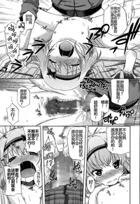 [Miyanoki JIji] Onii-chan Quest 1: Kimochi Daiji ni (COMIC LO 2015-08) [Chinese] [蝉時雨个人汉化]