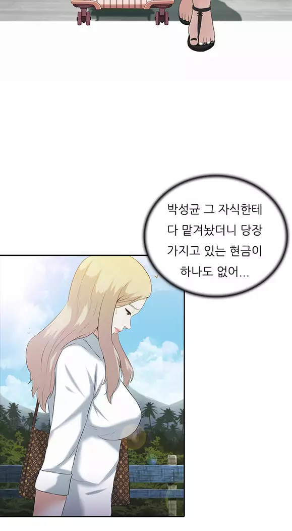 Dark Game Ch.0-16