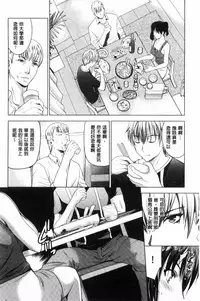 [Arino Hiroshi] Hadaka no Panorama [Chinese]