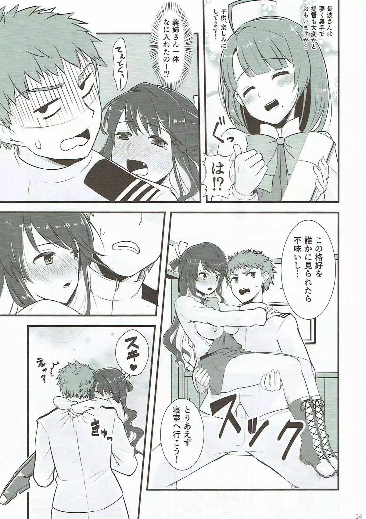 Miryoku Obu Miryoku