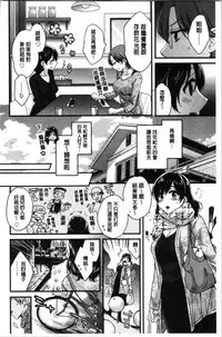 Ottori Midarana Mikami-san | 嫻淑優雅又淫亂的三上小姐