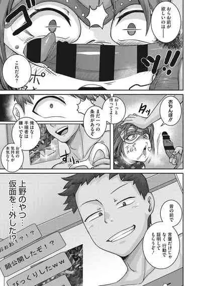 [Juna Juna Juice] Naomi-san wa Ore no Sefure [Digital]