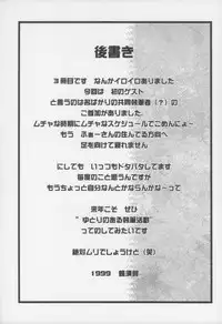 [gyara☆cter (bee)] Gyara☆cter- 03