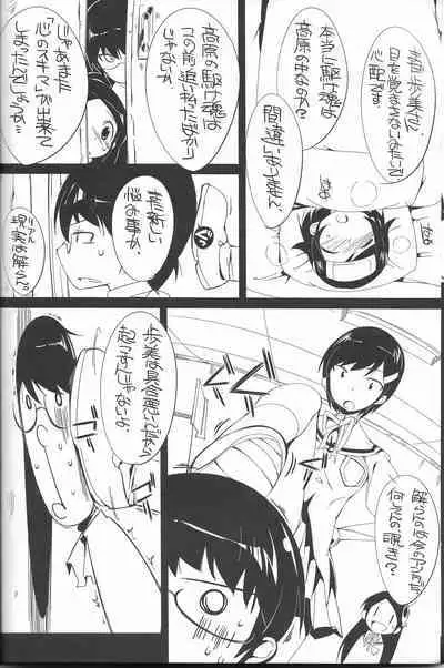 The True Story of Ayumi