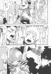 [Tsukumo Gou] Mahou ga Tokeru Made