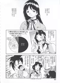 Innyou Megami 1