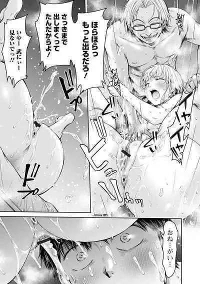 COMIC Shigekiteki SQUIRT!! Vol. 40