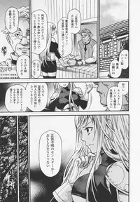 [Umekichi] HEROIC MANIA