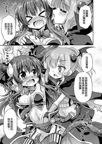 Anata no Machi no Iyarashi Mazoku