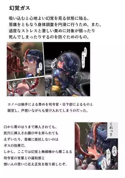 piti su musume syokusyu kan