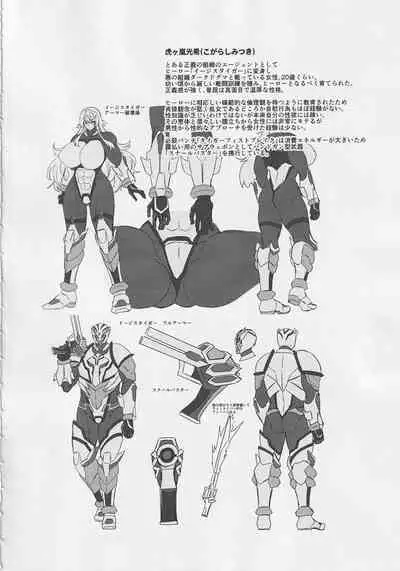 (C101) [Hawk Bit (Kouji)] Haiboku! Aegis Taiger