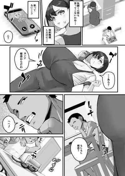 [Baku-π-dou (Kuchi VE)] Netorare Kaa-san - Kaa-san ga Aitsu no Nikubenki ni Natta Hi 2