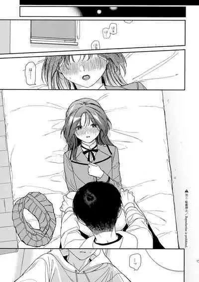 (COMIC1☆21) [smooth (Nakamura Kuzuyu)] Karisome no Hito