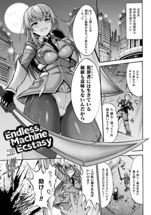 Fallen Fantasy ―堕ちたる幻想―