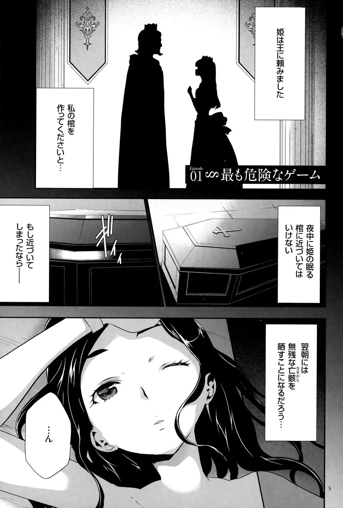 淫獄ゲーム