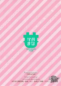 (C86) [SUVWAVE (SUV)] Onaji Kama no Meshi 4 | Rice from the Same Pot 4 [English]