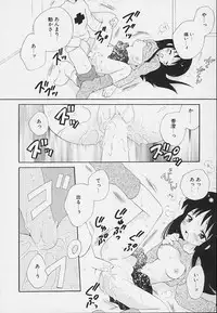 [Hoshiai Hilo] Shishunki no Kodou