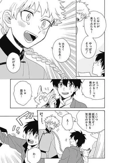 [ふじとび] あわいろ絵巻