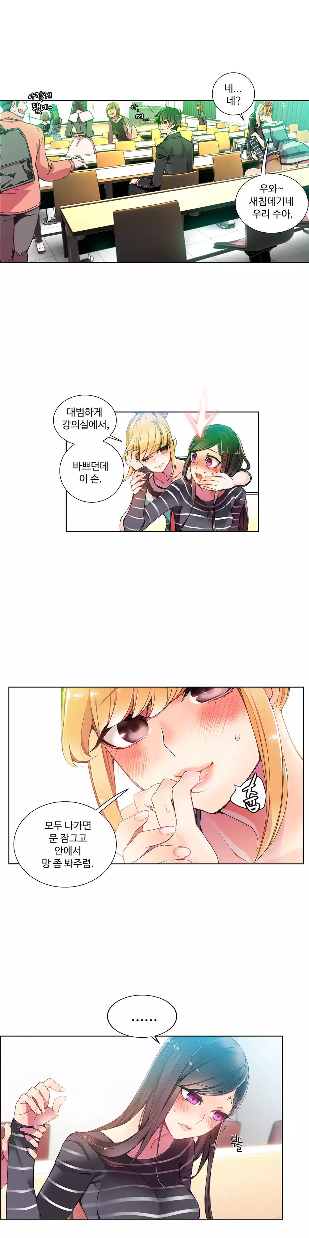 Lilith`s Cord Ch.0-38