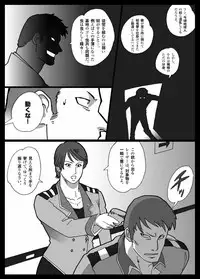 [Urban Doujin Magazine] Mousou Tokusatsu Series Ultra Madam Prolouge