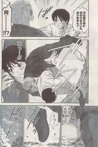 Namaiki! 2008-09