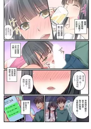 Kanojo no Imoto | 女友之妹 Ch.1-7