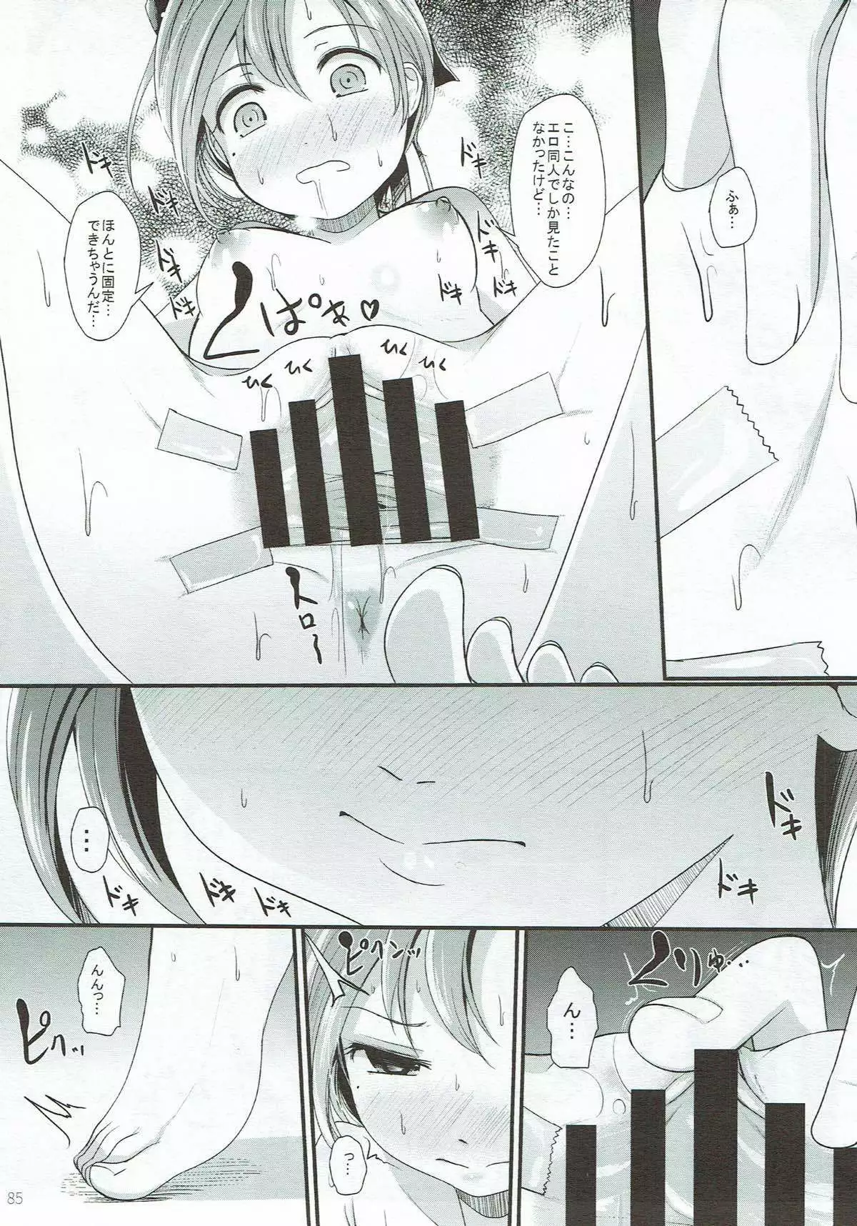 Miryoku Obu Miryoku