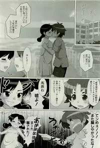 Comic PLUM [2009-07] Vol.06