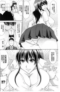 [Kai Hiroyuki] Chounyuusai [Chinese]