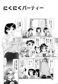 [Mejiro Tsugumi] Kunoichi Zukko-chan