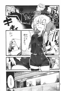 (C78) [Onsoku Ubaguruma (Teoshiguruma)] Parasite Room (Parasite Eve 2)