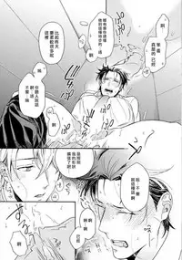 [Irihi Maro] Dekiru Joushi no Nagusamekata 1-3 | 如何安慰能幹的上司 1-3 [Chinese] [Digital]