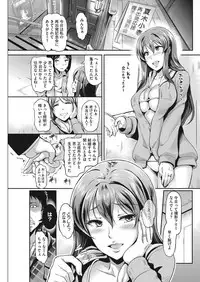 COMIC HOTMiLK Koime Vol. 8 [Digital]