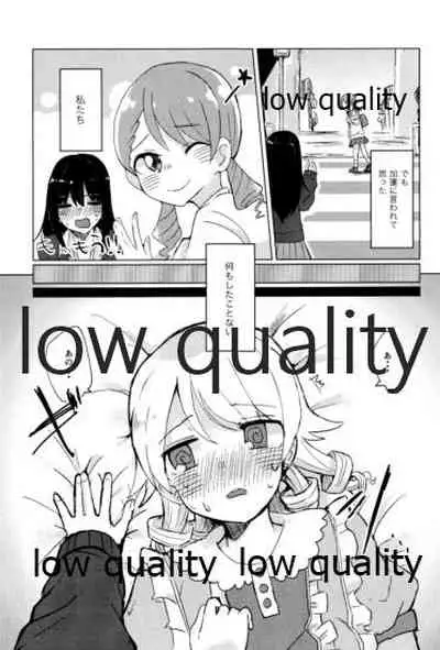 Watashi wa Nono o Sonna Me de Mita Koto nai kara