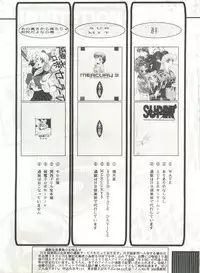 [Anthology] Bishoujo Doujinshi Anthology 10 - Moon Paradise 6 Tsuki no Rakuen (Bishoujo Senshi Sailor Moon)