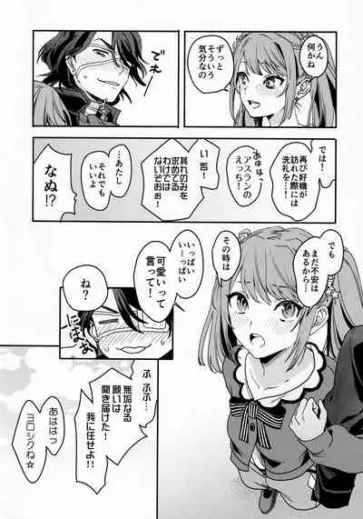 [TATA (Hata)] FACE IN THE MY SELF (THE IDOLM@STER SideM)